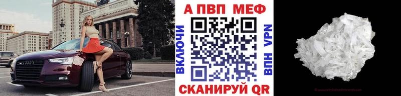 A-PVP Соль  Купить где  Пестово 