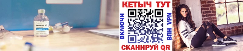 КЕТАМИН ketamine  Купить закладки  Пестово 